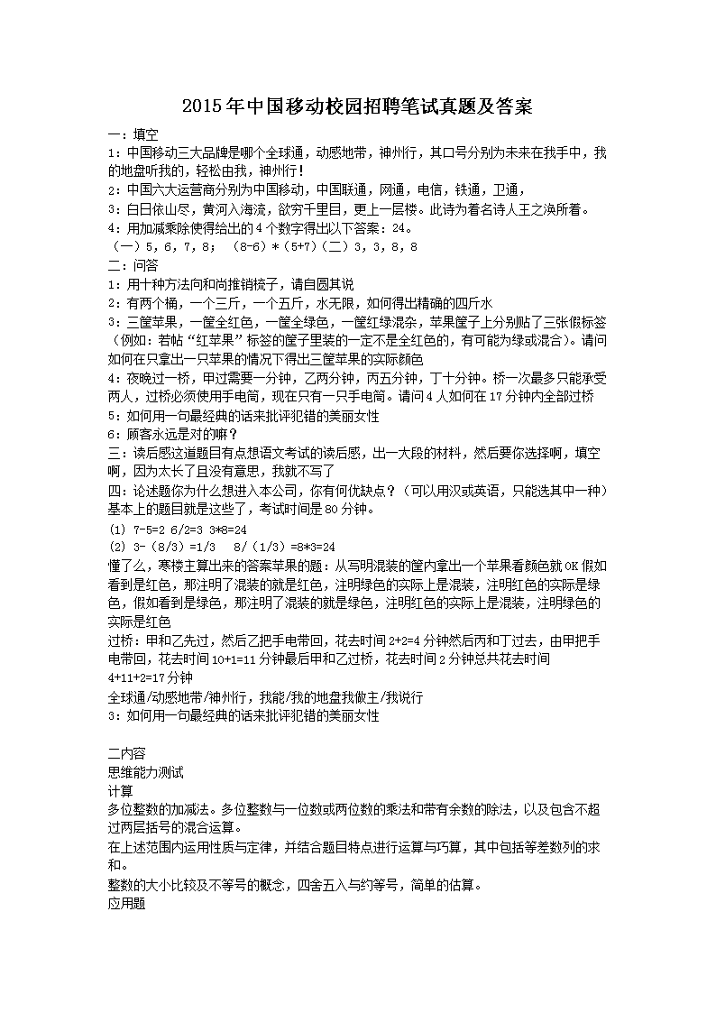 2014年中国移动辽宁分雅博app官