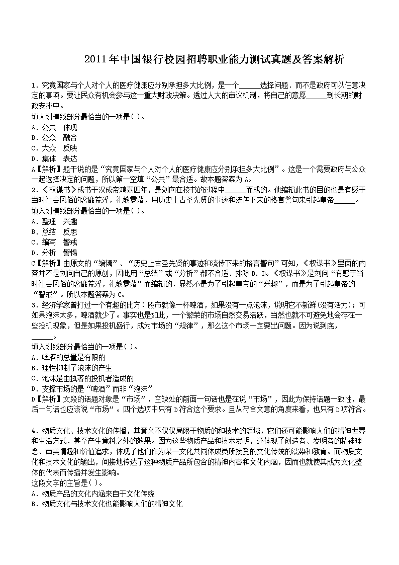 需要原文时请核对应栏目发布页