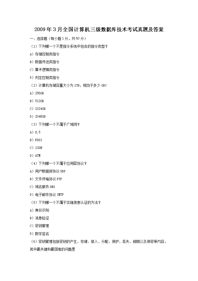 需要原文时请核对应栏目发布页