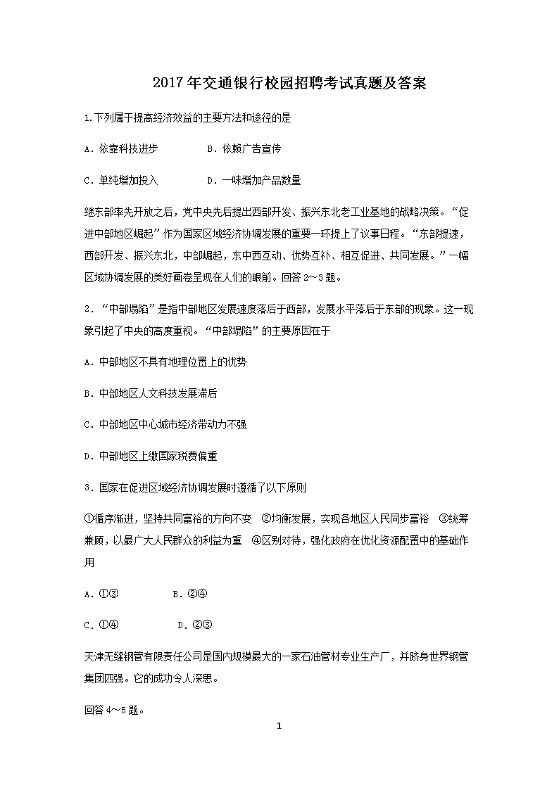 需要原文时请核对应栏目发布页
