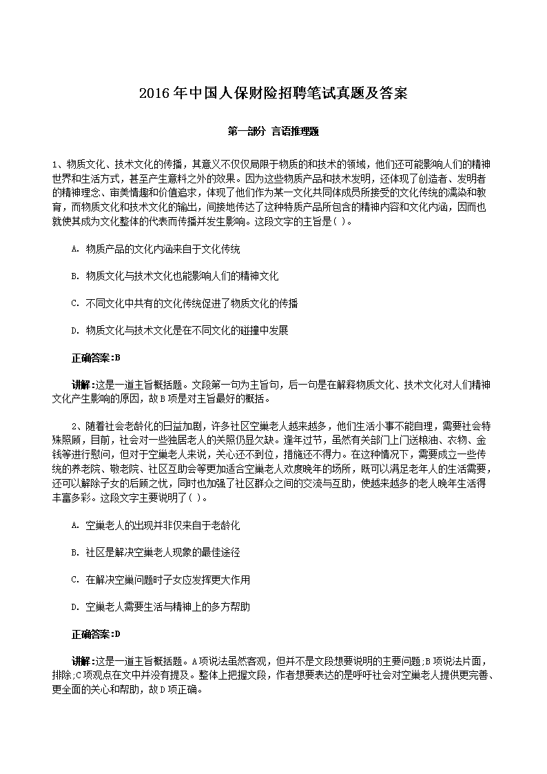 2017年交通银行校园雅博app官网