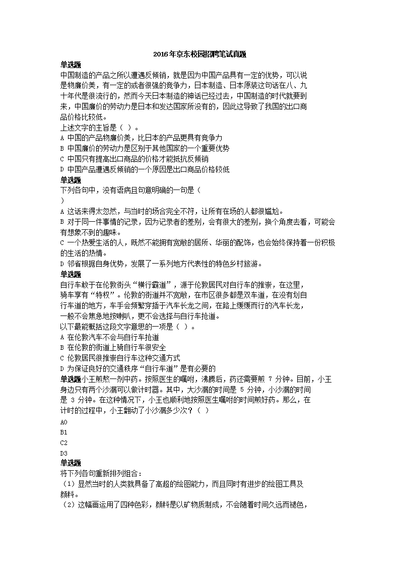 2019年中国电信雅博app官网登录