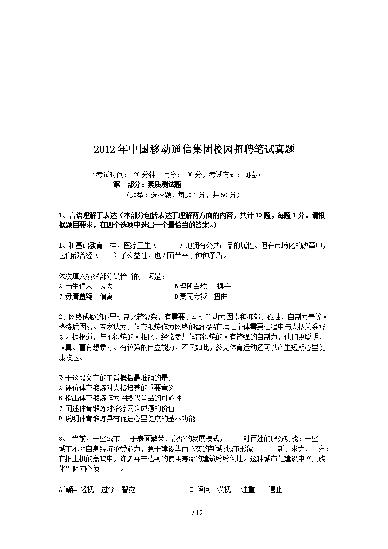 2019中国检验认证雅博app官网登