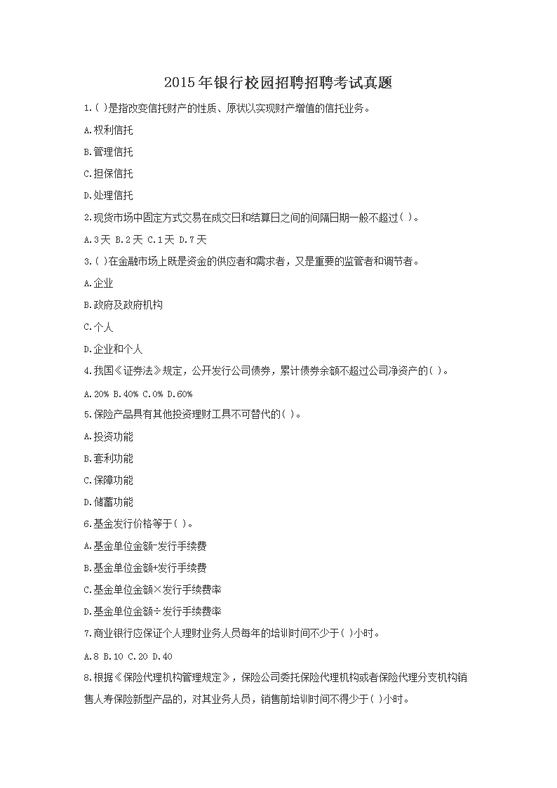 2019年中国西电雅博app官网登录