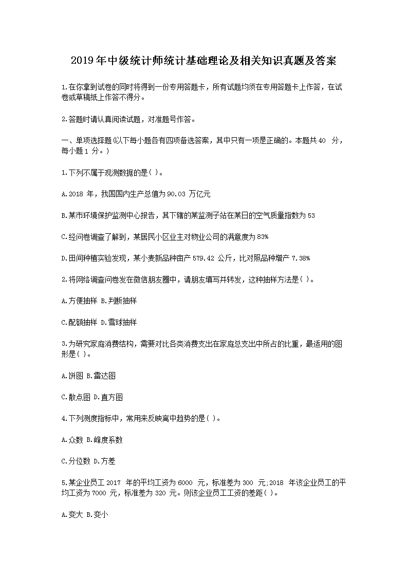 本站按公开材料组织页面