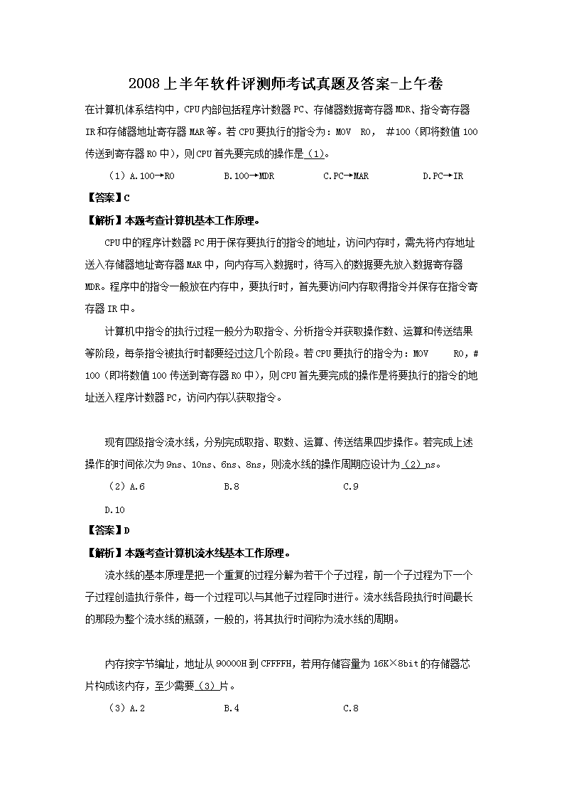 湖南 · 软考合格标准 · 软考科目
