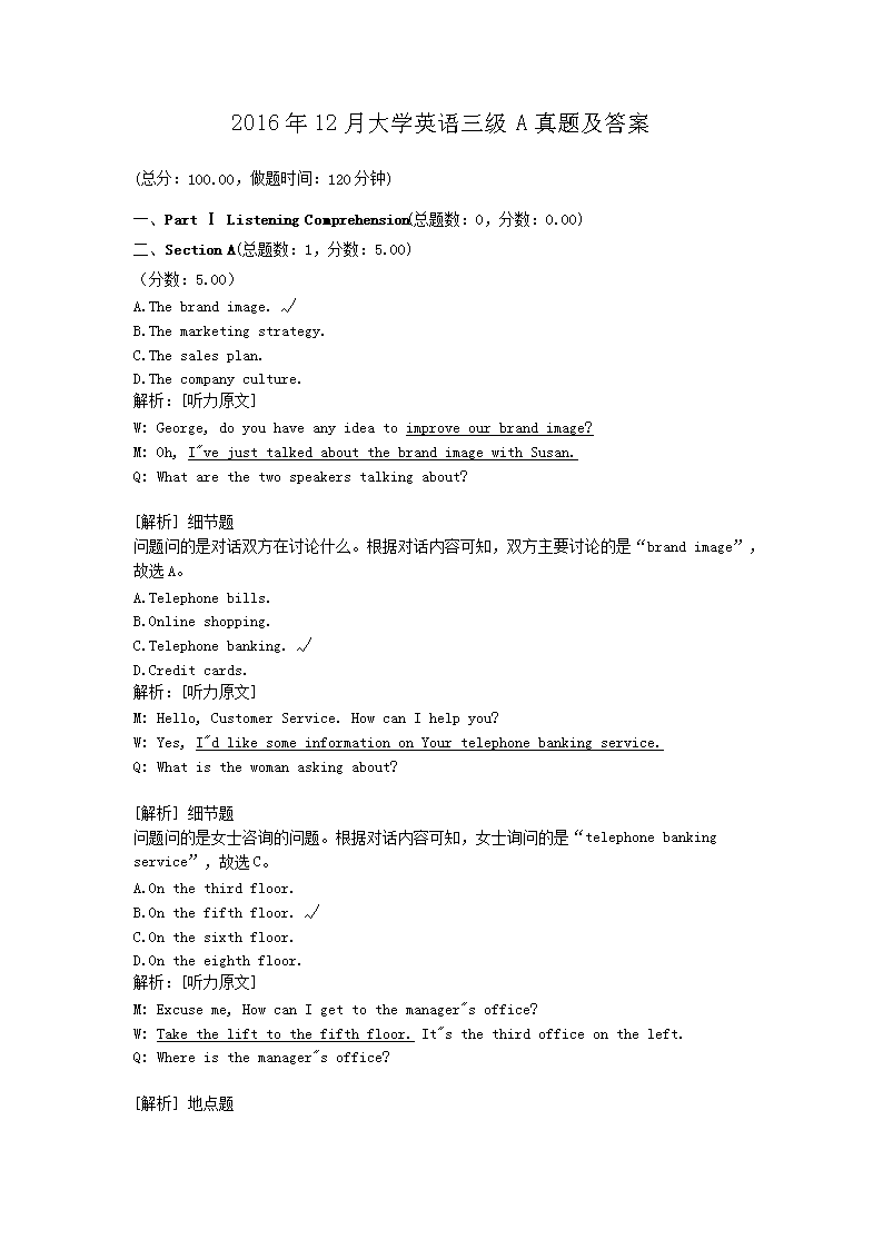 2009年12月大学英语三级B真题(
