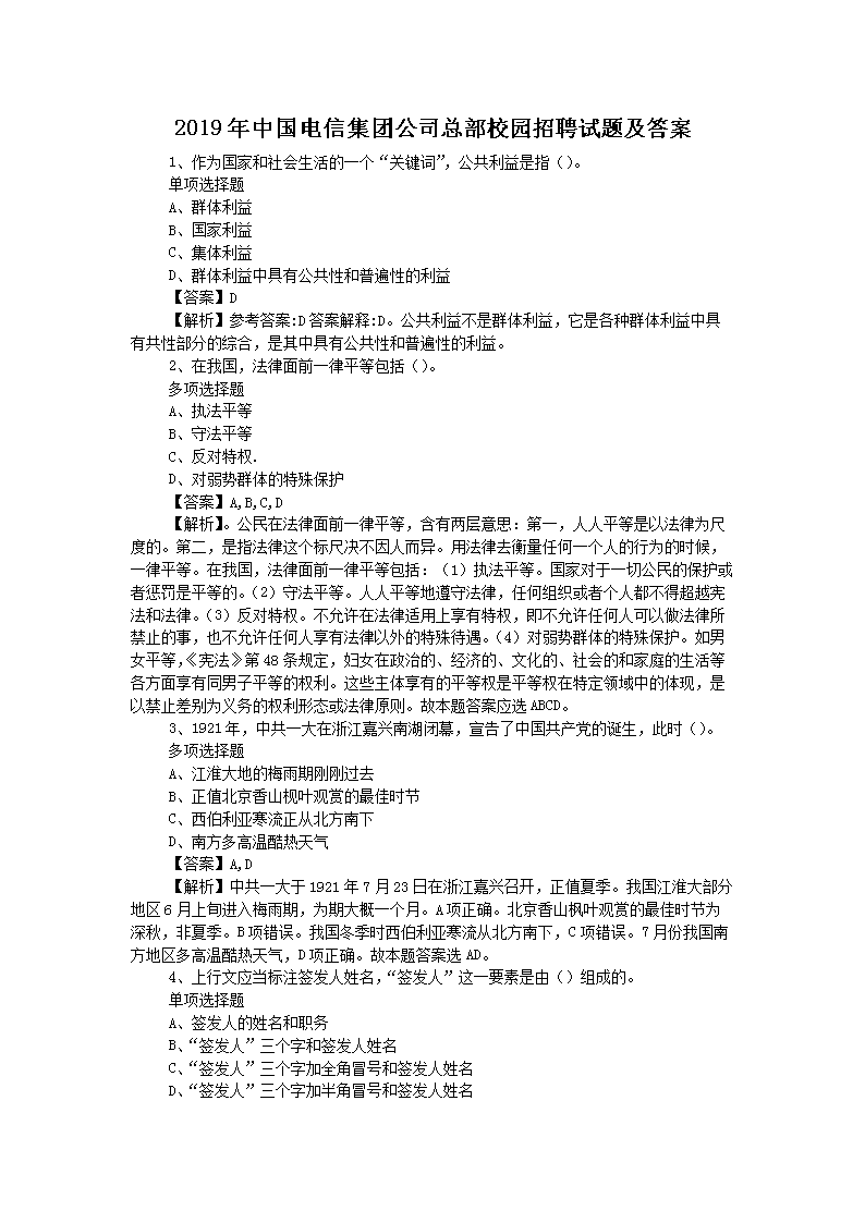 2011年中国工商银行校园雅博app