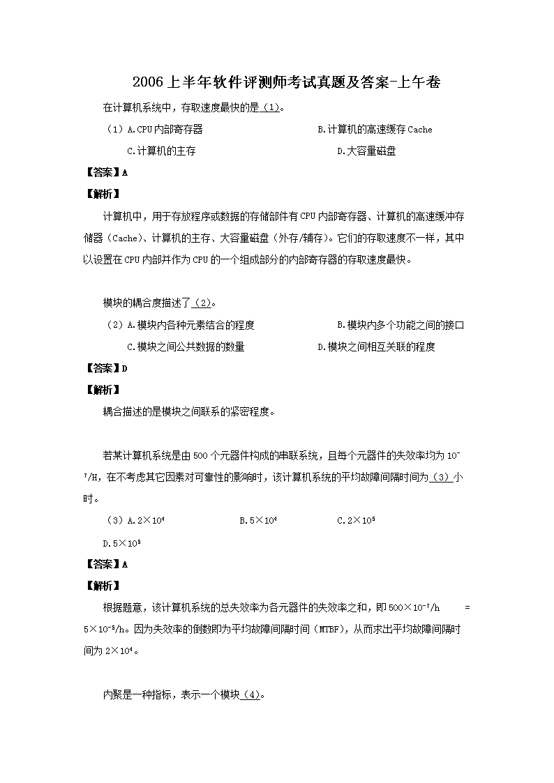 需要原文时请核对应栏目发布页