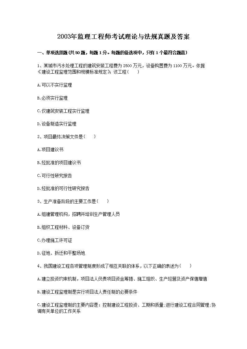 湖北 · 北京 · 上海 · 主页 