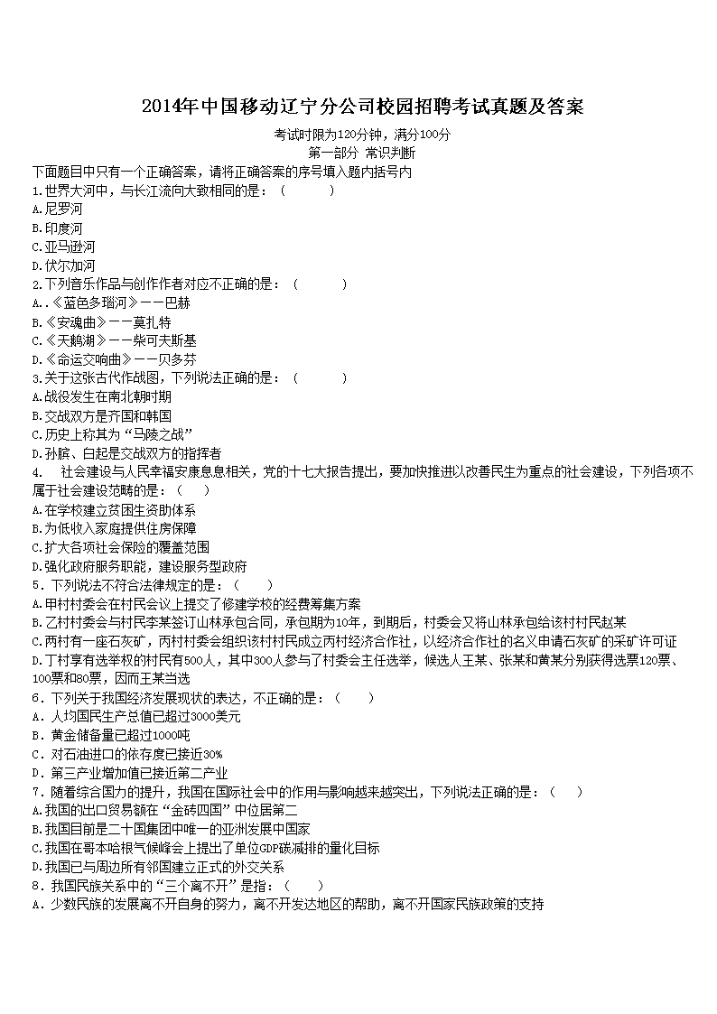 2021年国企校园雅博app官网登录