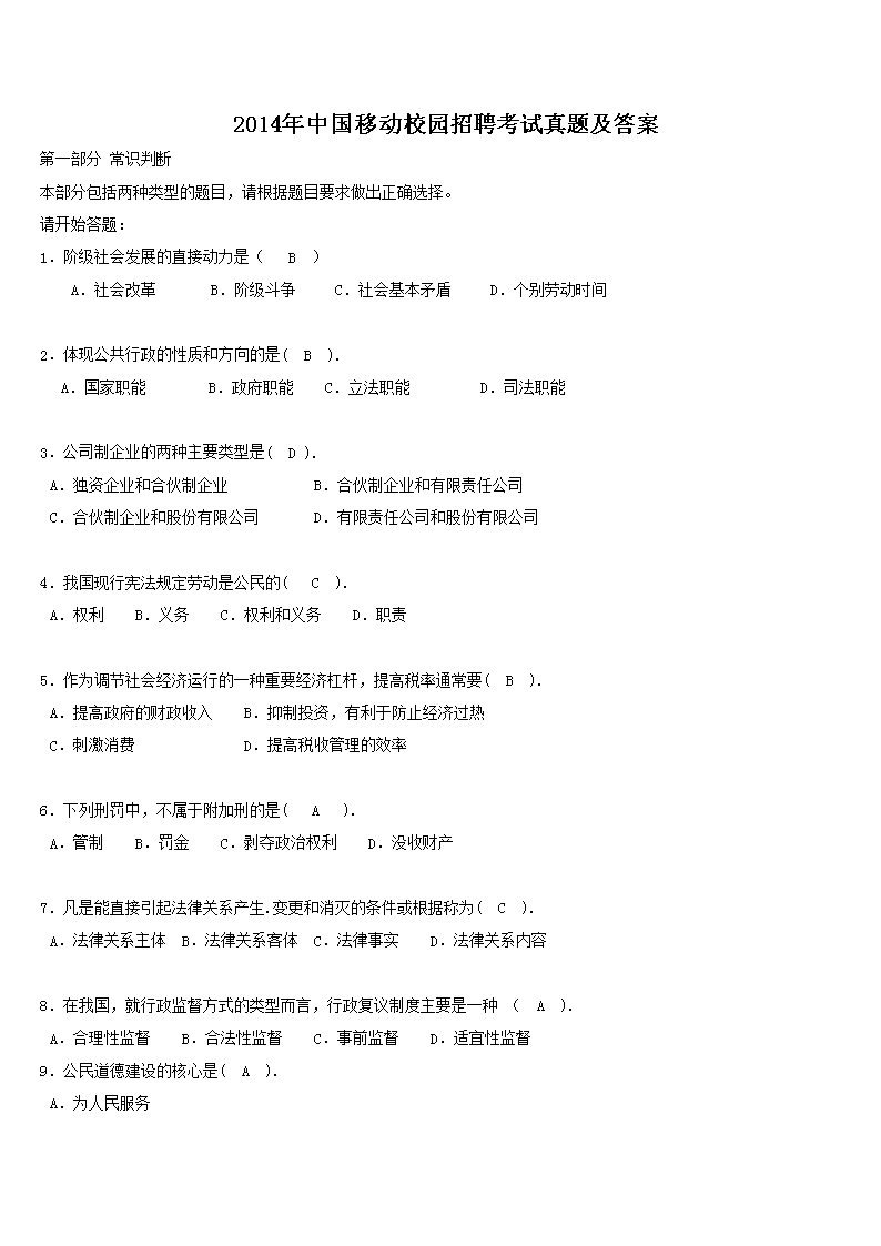 需要原文时请核对应栏目发布页