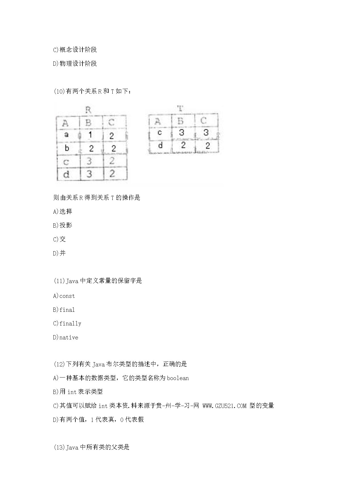 【文档雅博app下载入口安全访问】 