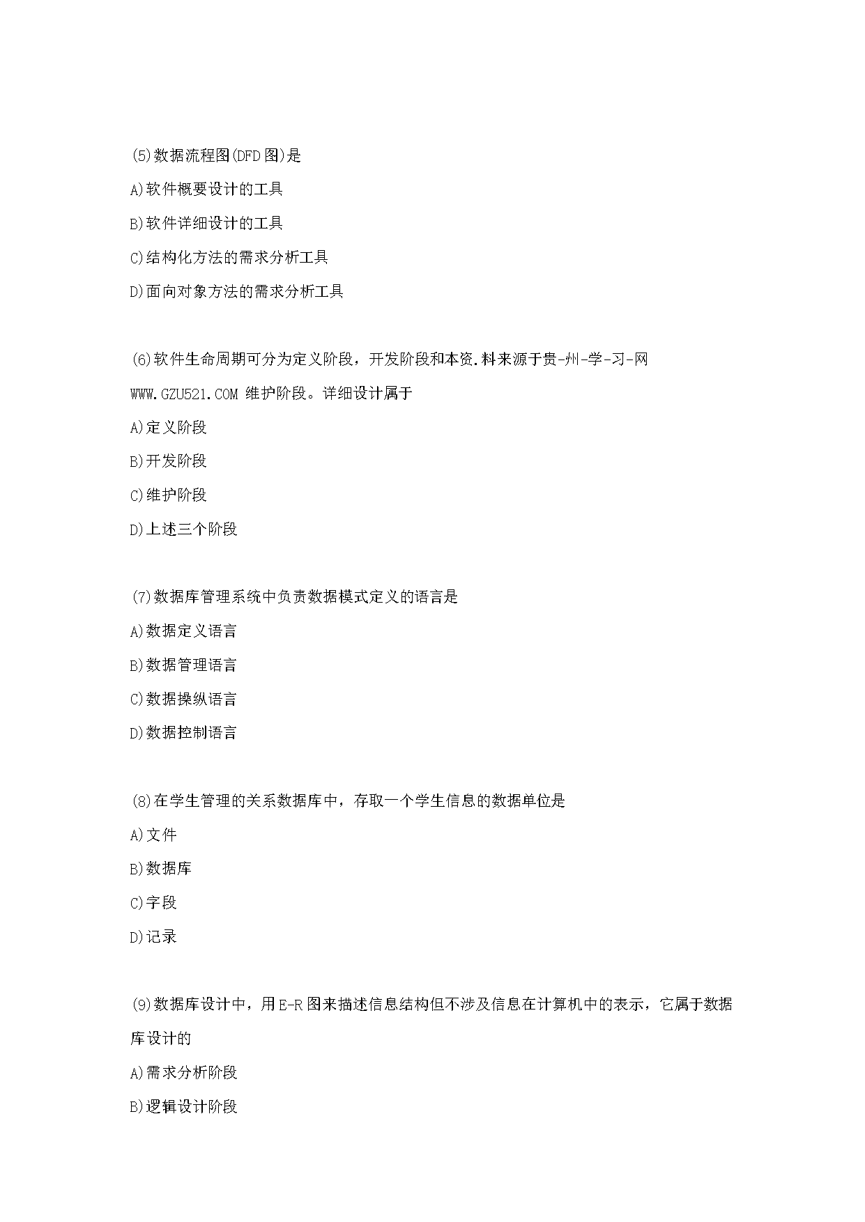 【文档格式】 Word版