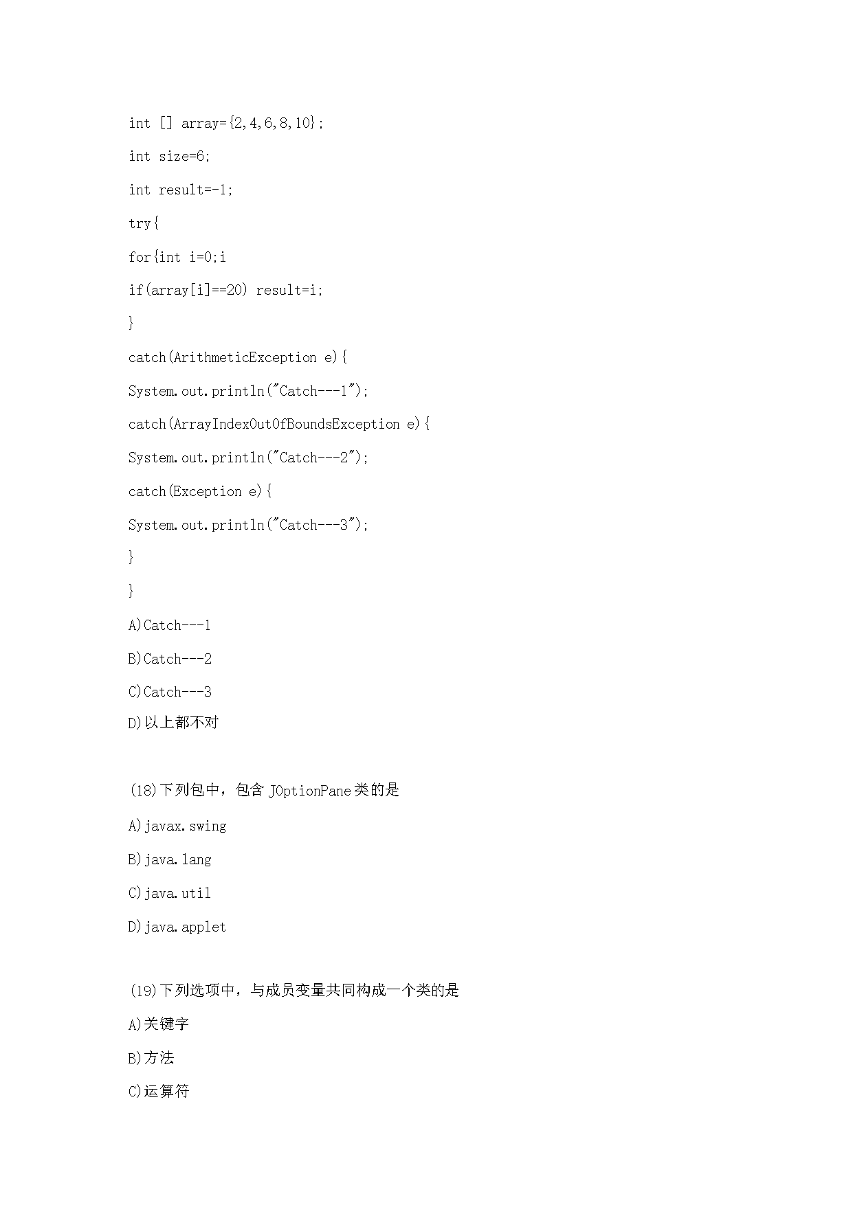 同题参见前五页预览如下