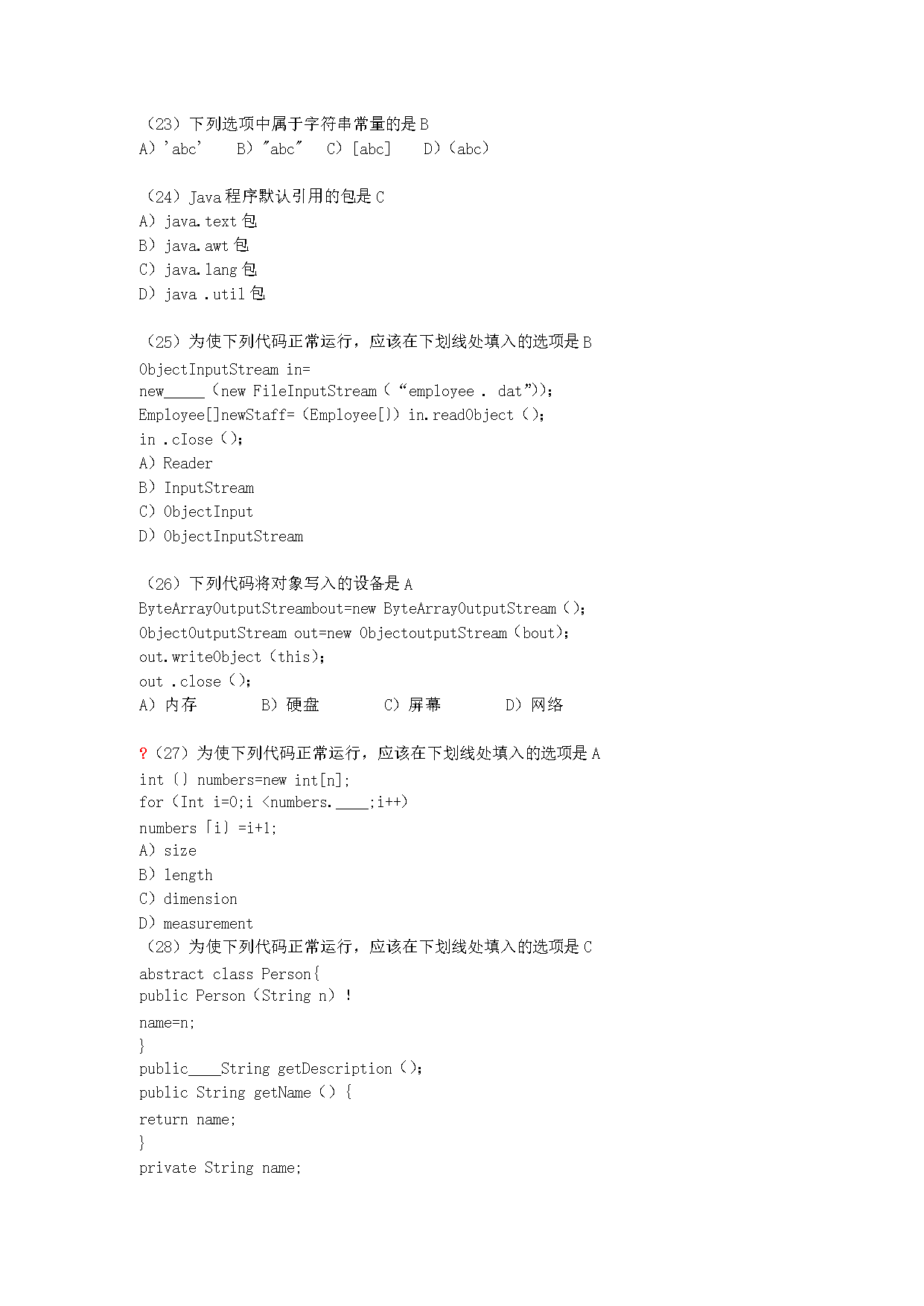 同题参见前五页预览如下
