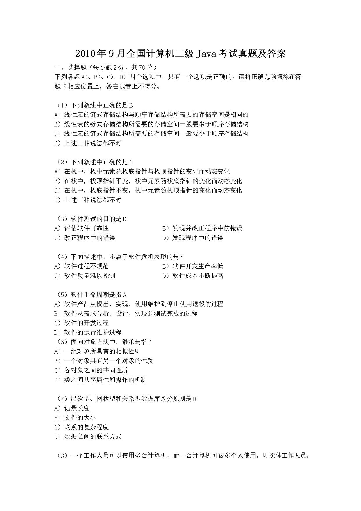 本站按公开材料组织页面