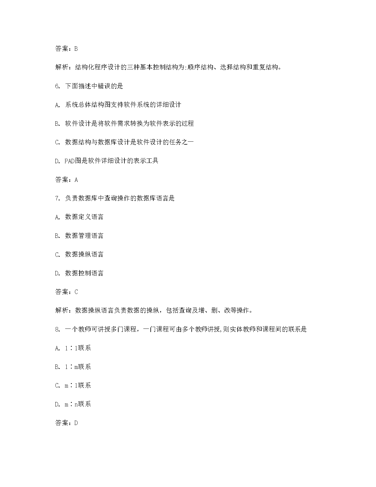 【文档雅博app下载入口手机版登录】