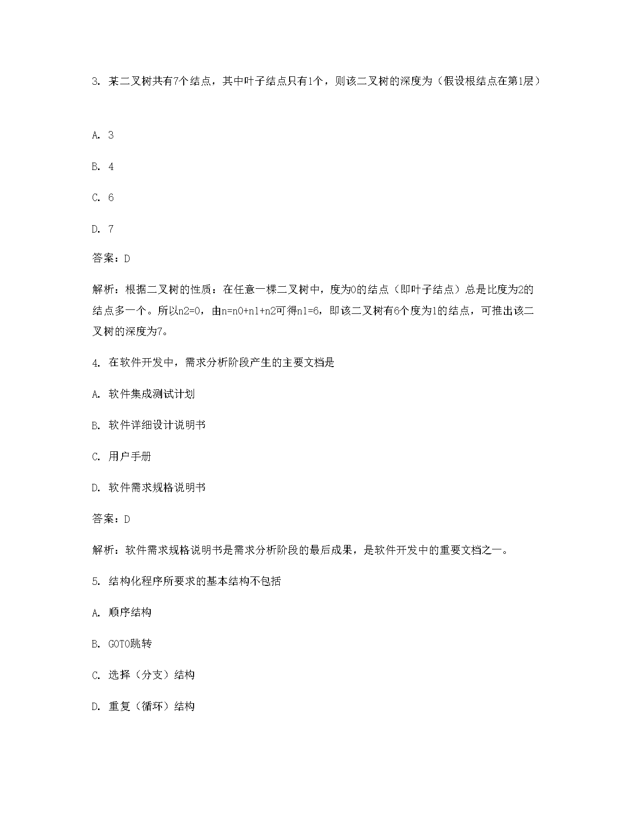 【文档格式】 Word版