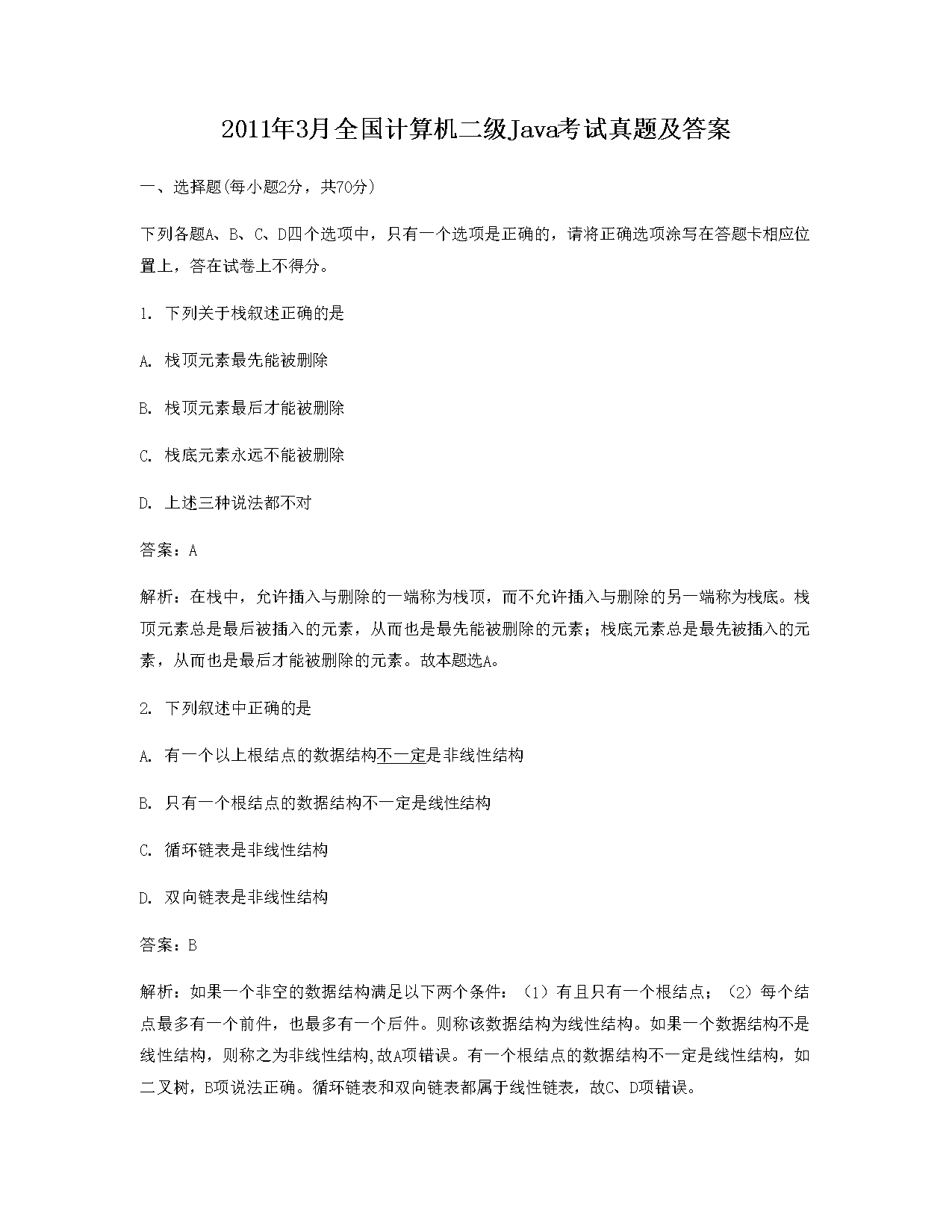 可按栏目接着查阅相关条目