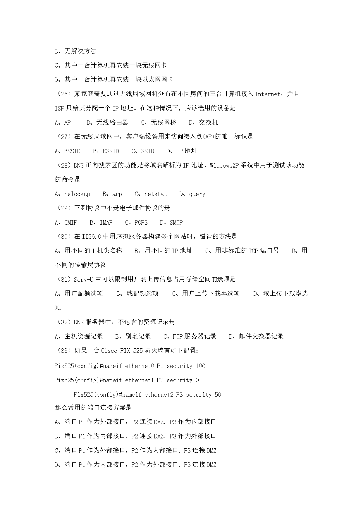 前五页预览如下
