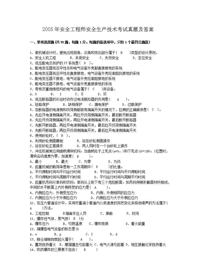 主页 · 广西 · 陕西 · 安全工