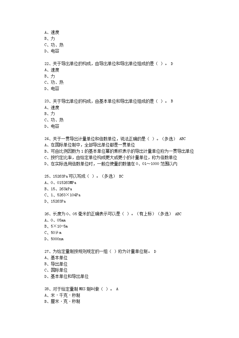 【文档预览】 雅博app雅博app下