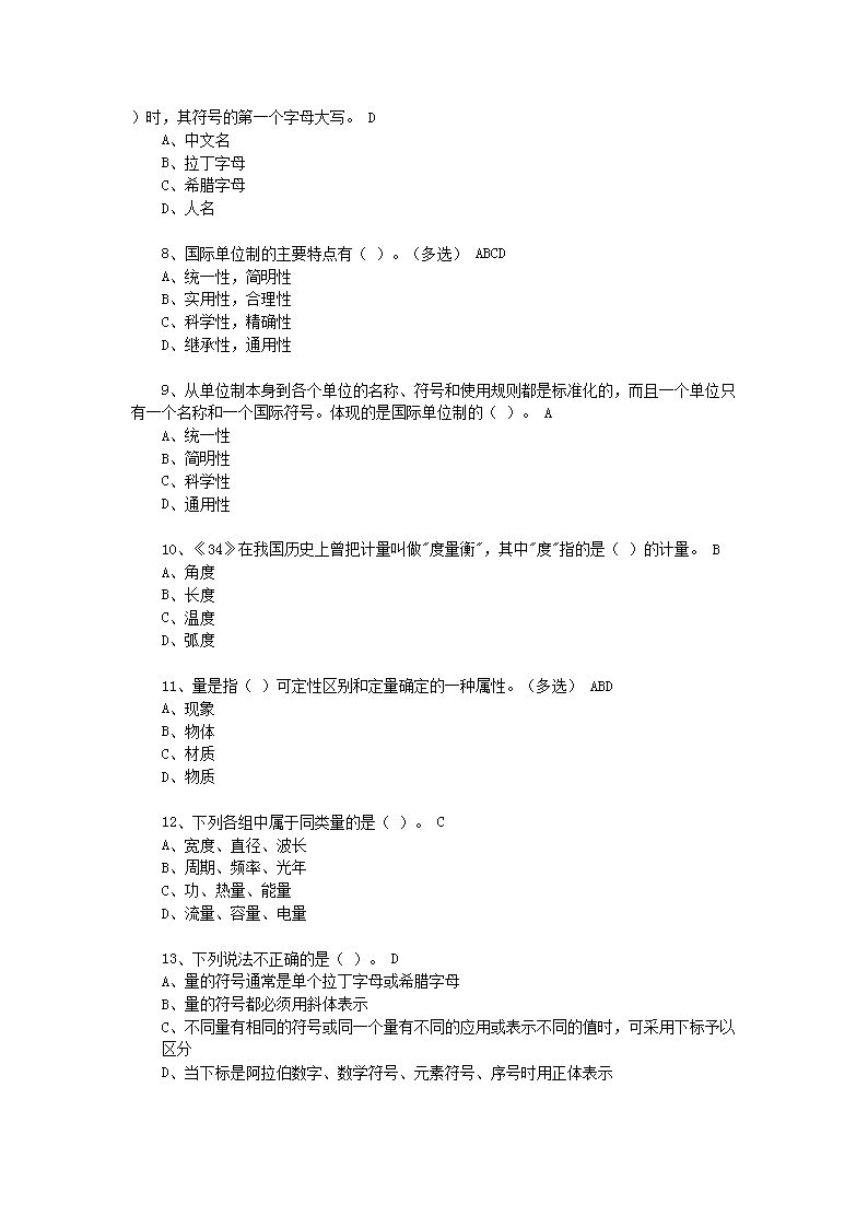 【文档格式】 Word版