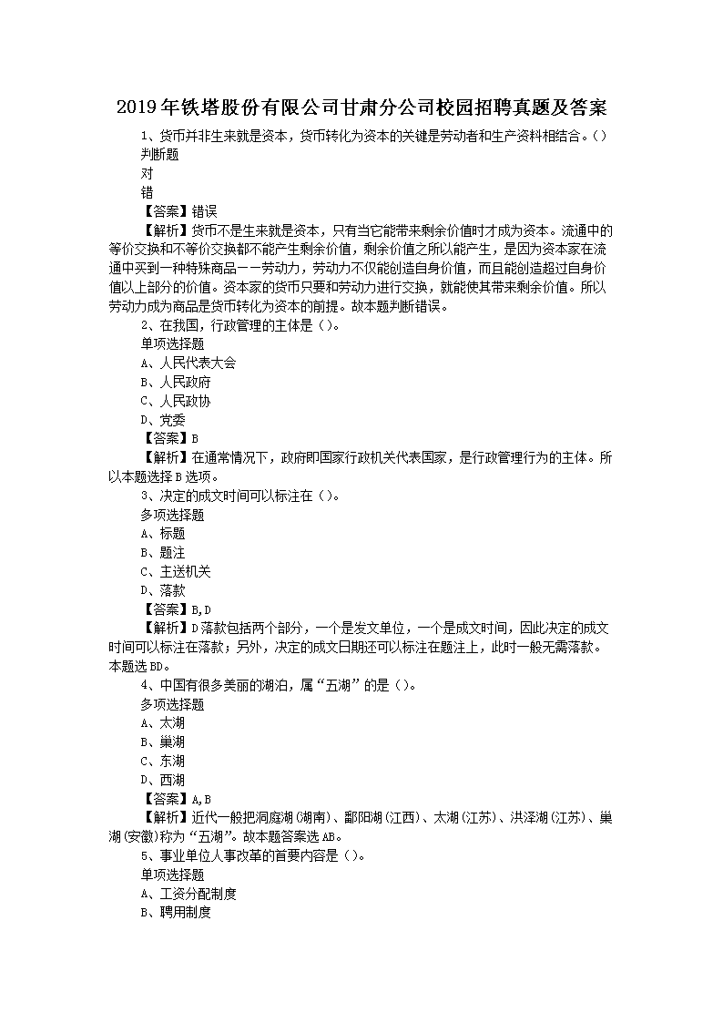 2017年交通银行校园雅博app官网