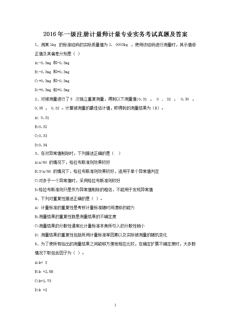 本站按公开材料组织页面