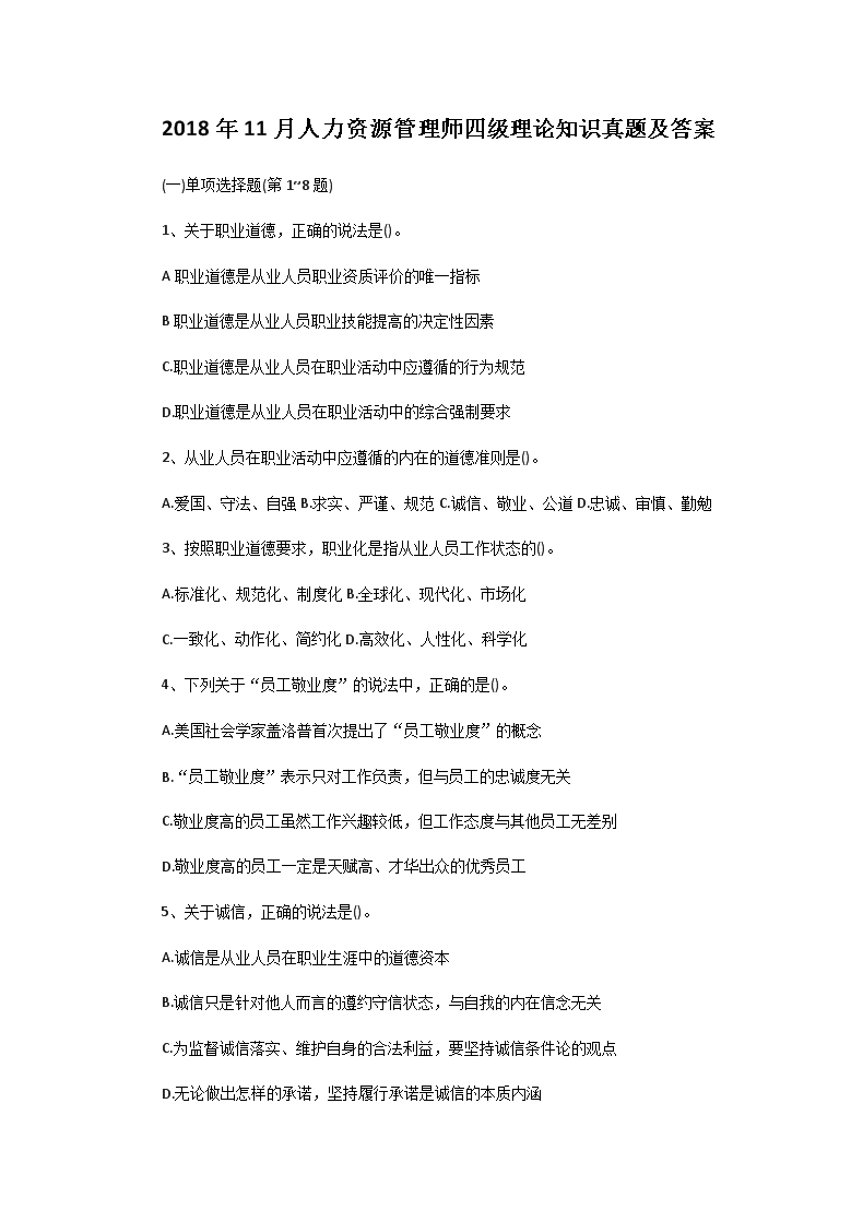 需要原文时请核对应栏目发布页