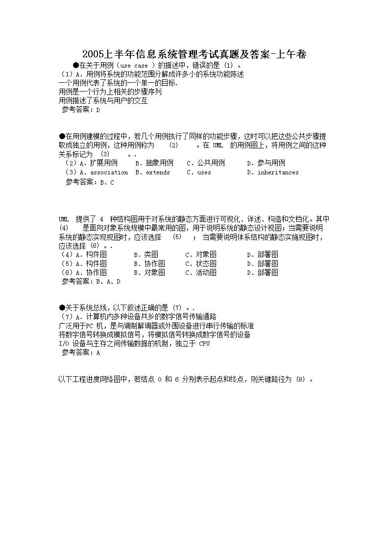 需要原文时请核对应栏目发布页