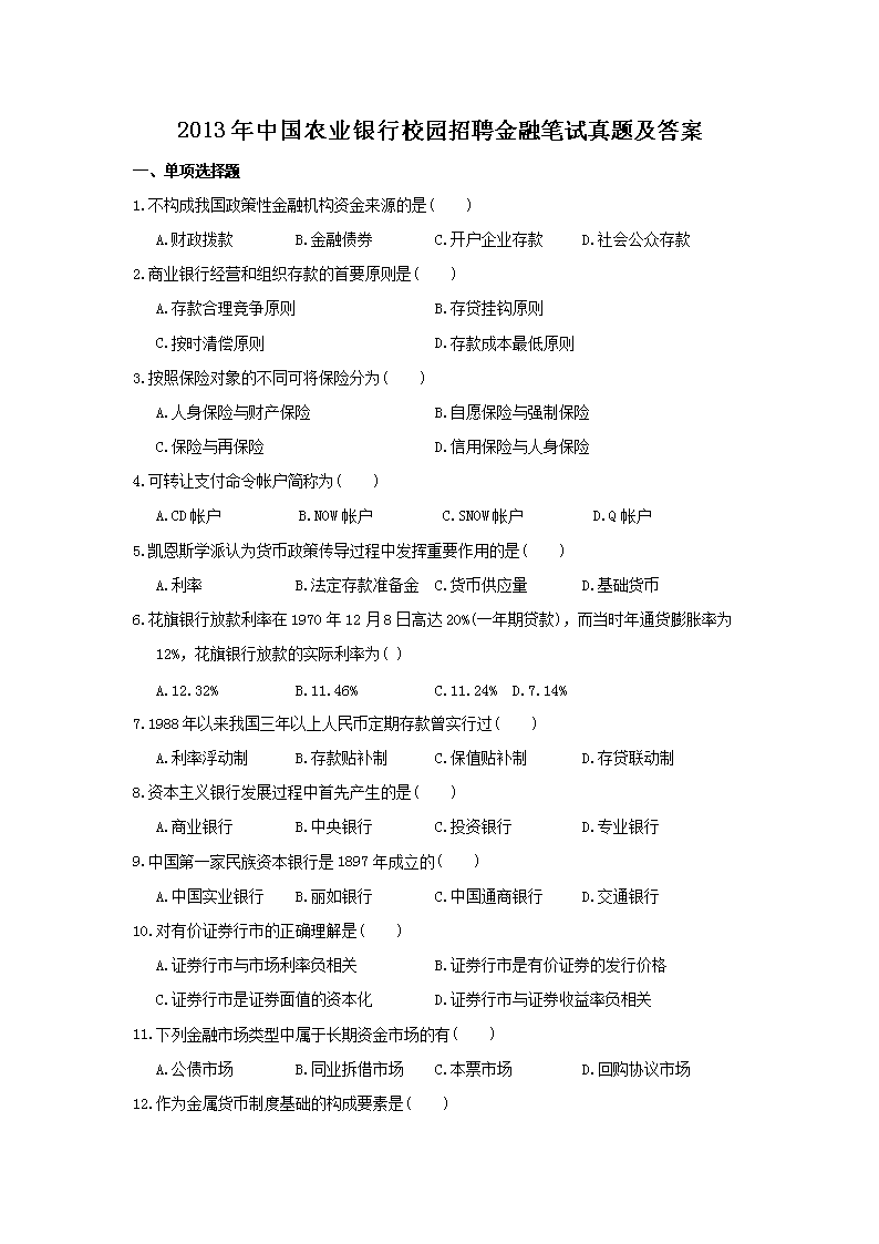 2014年内蒙古伊利实业雅博app官