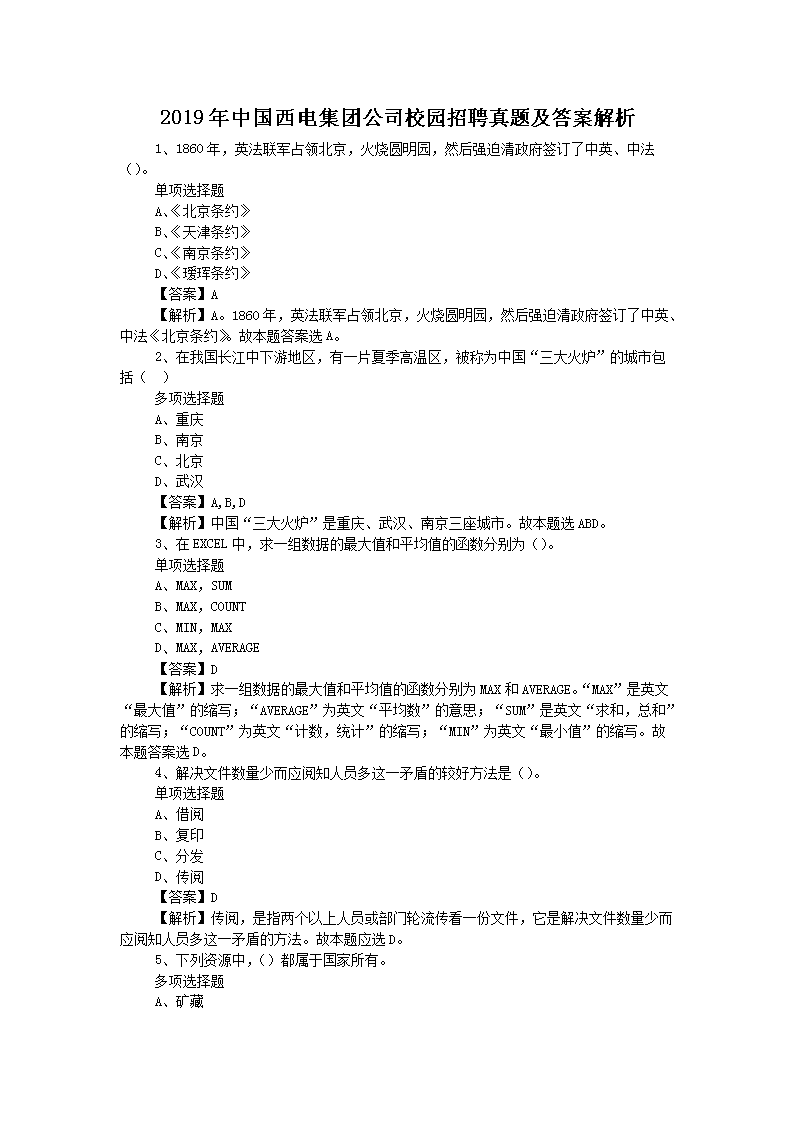 2014年中国移动云南分雅博app官
