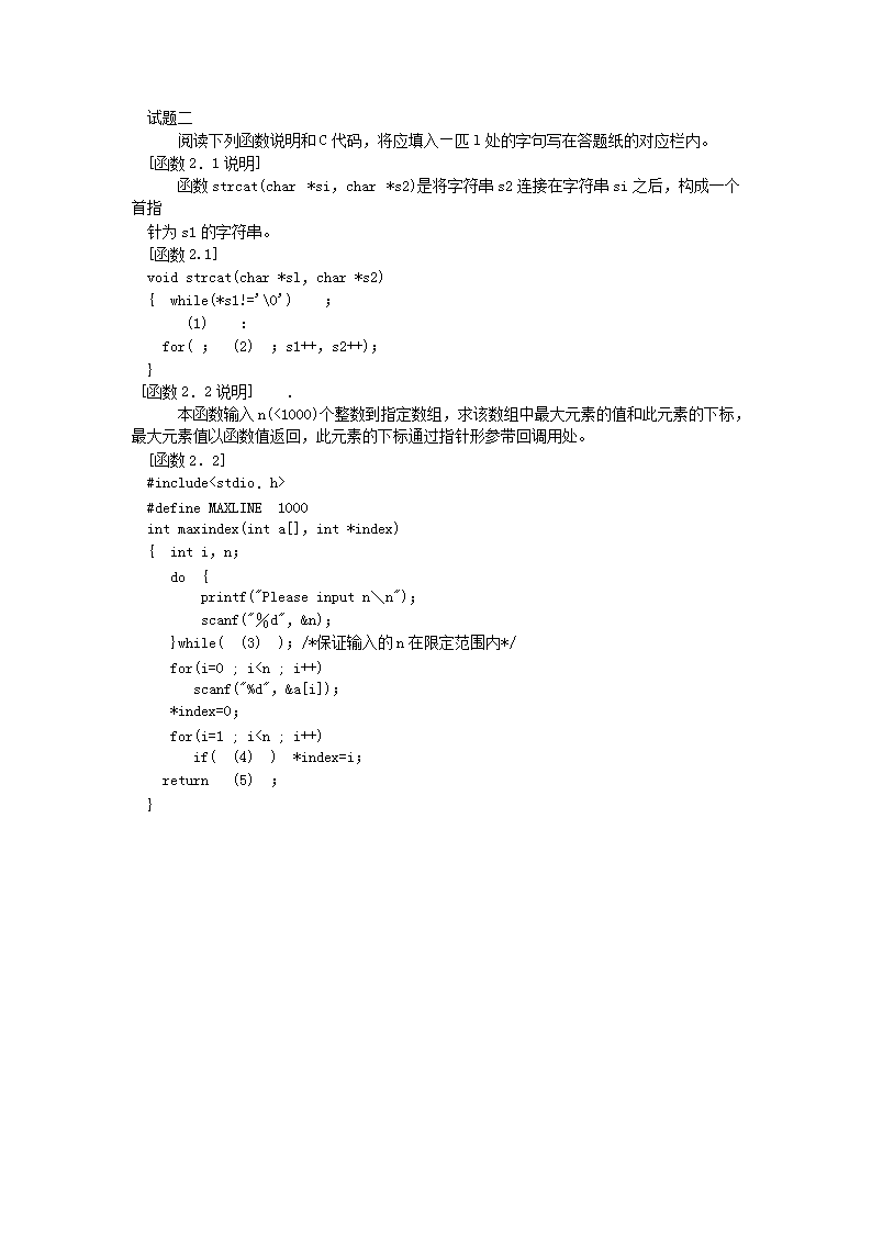 【文档格式】 Word版