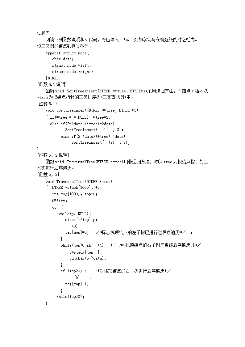 前五页预览如下