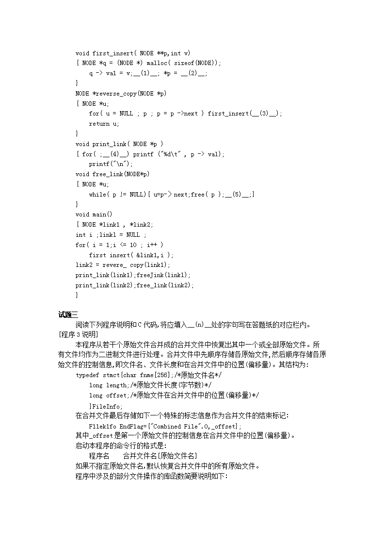 【文档格式】 Word版