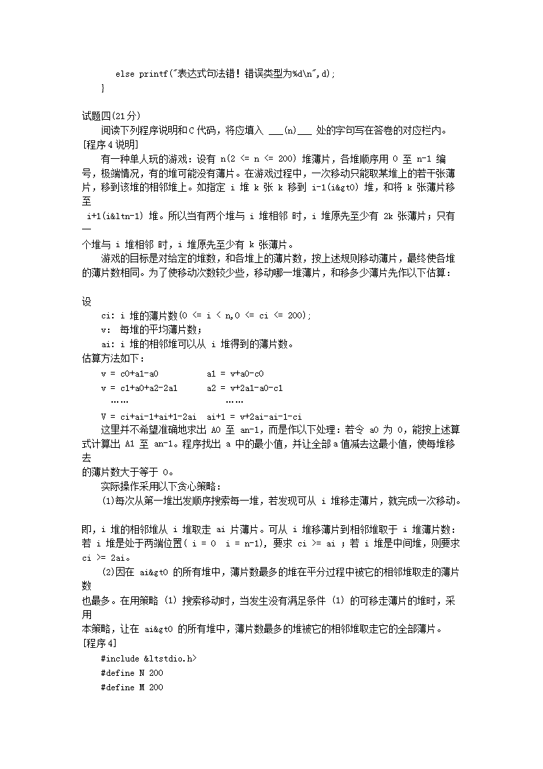 前五页预览如下