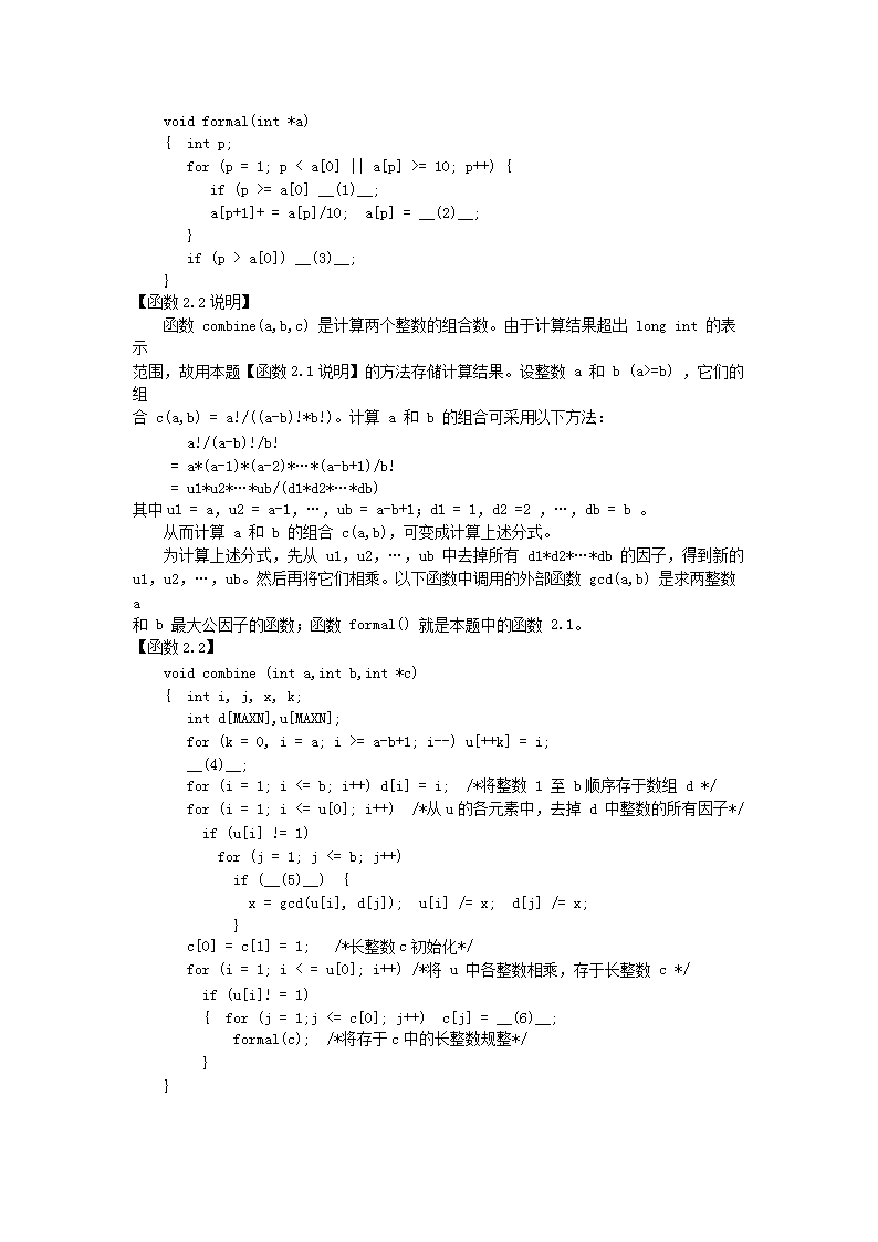 【文档格式】 Word版