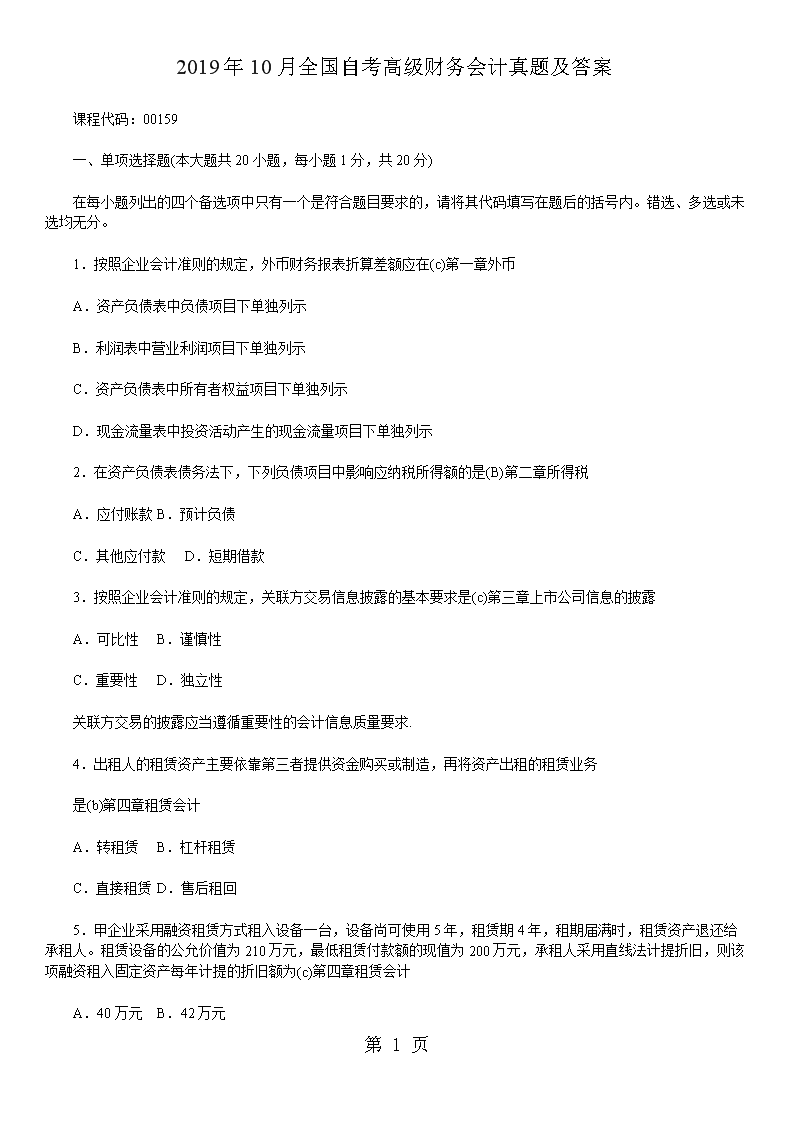 2002年4月浙江省高等雅博app下
