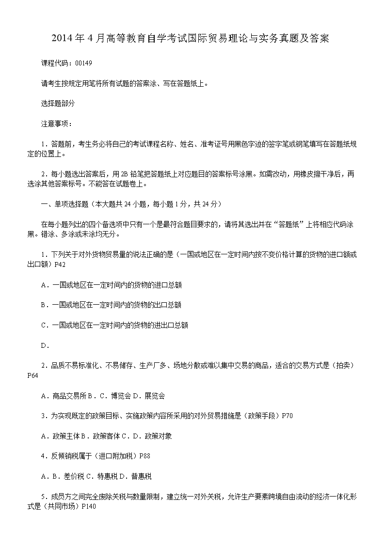 2011年4月全国高等雅博app下载