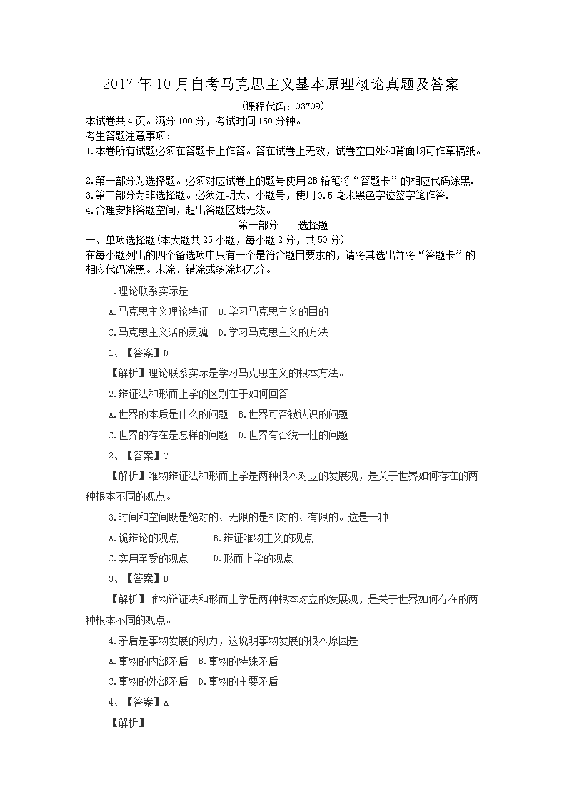 2014年4月高等雅博app下载入口