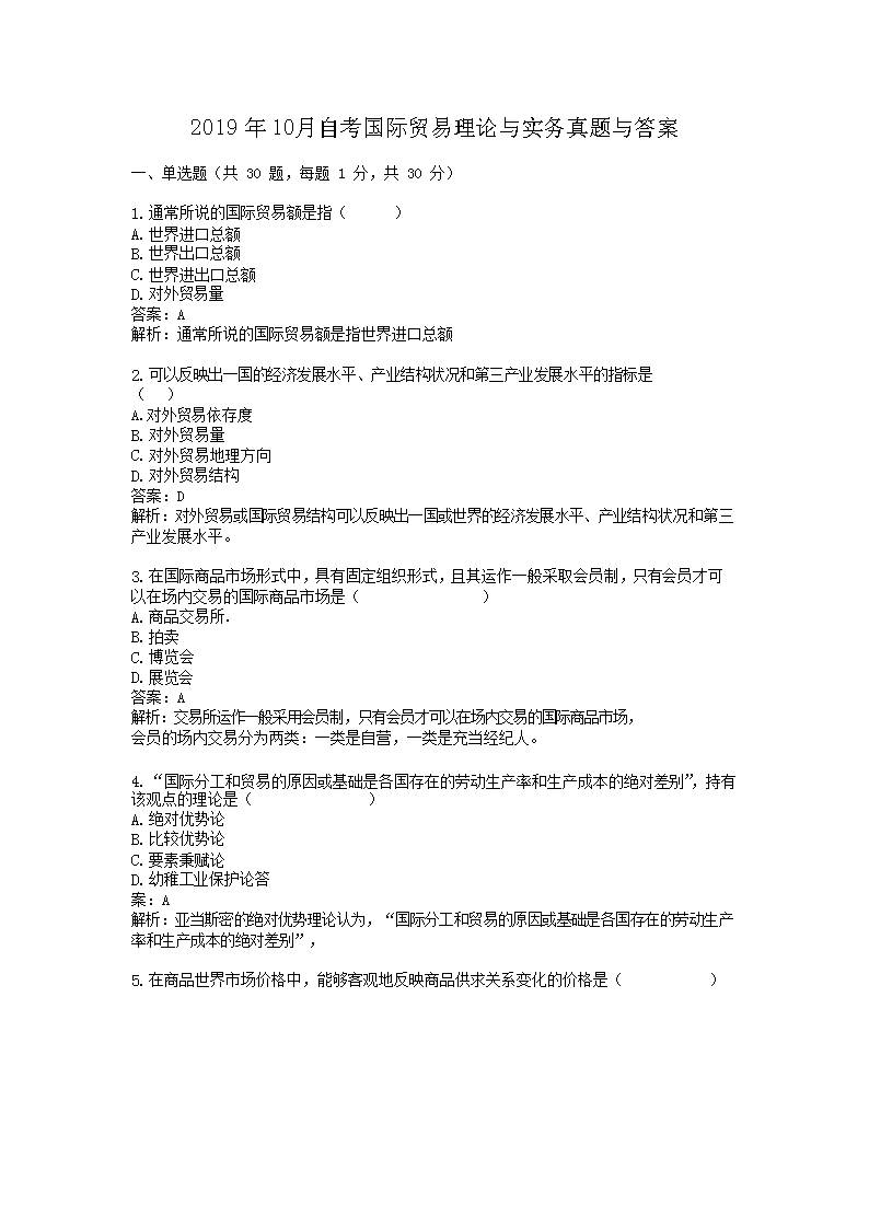 4月自考时间 · 4月自考科目 · 