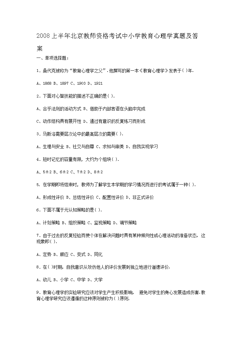 成绩查询 · 主页 · 教师资格证面