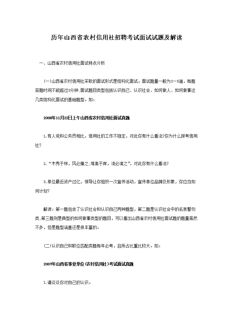 相关阅读