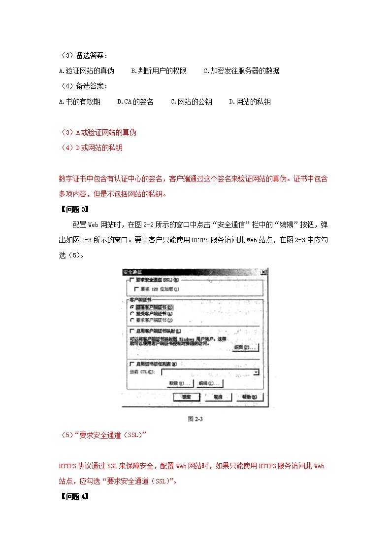 0716164202845.png 前五页预览如下