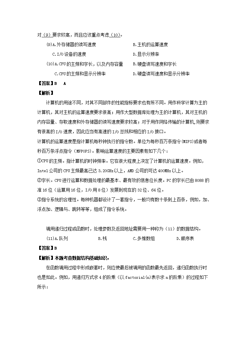 0716171231985.png 同题参见前五页预览如下