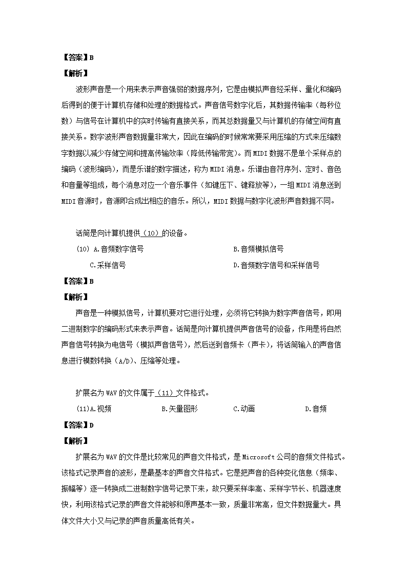 同题参见前五页预览如下