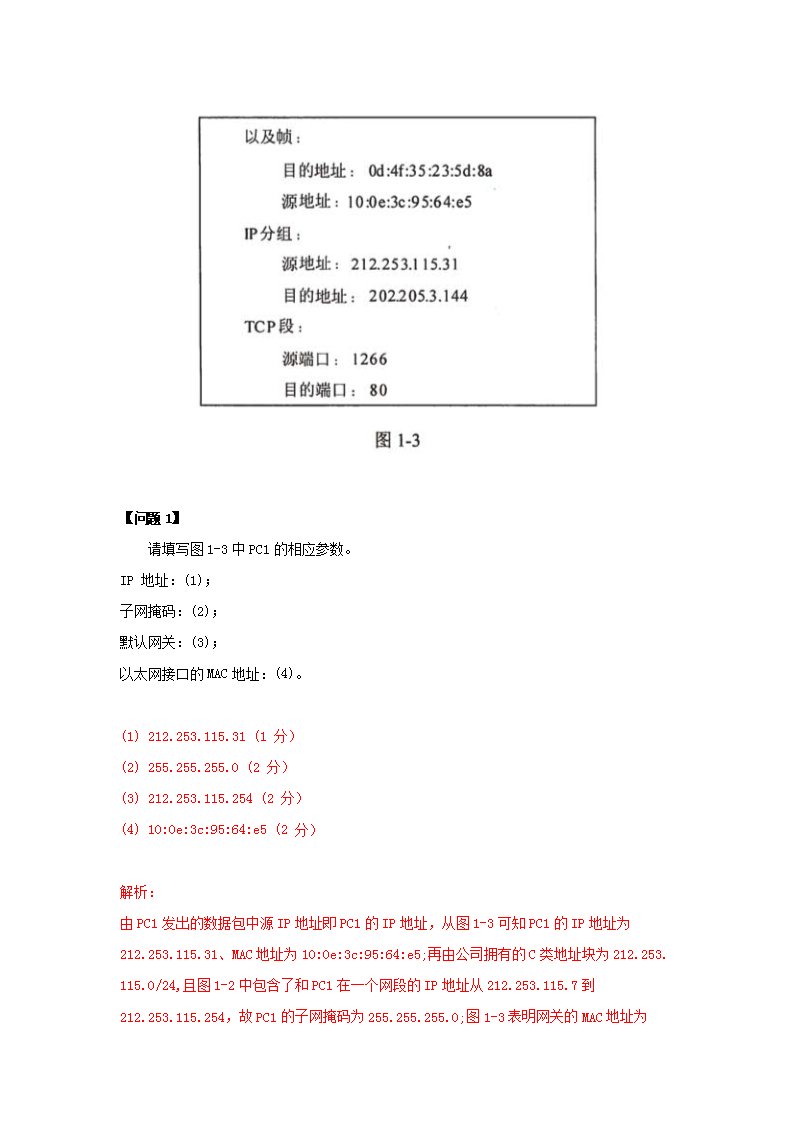 0716173021012.png 【文档格式】 Word版