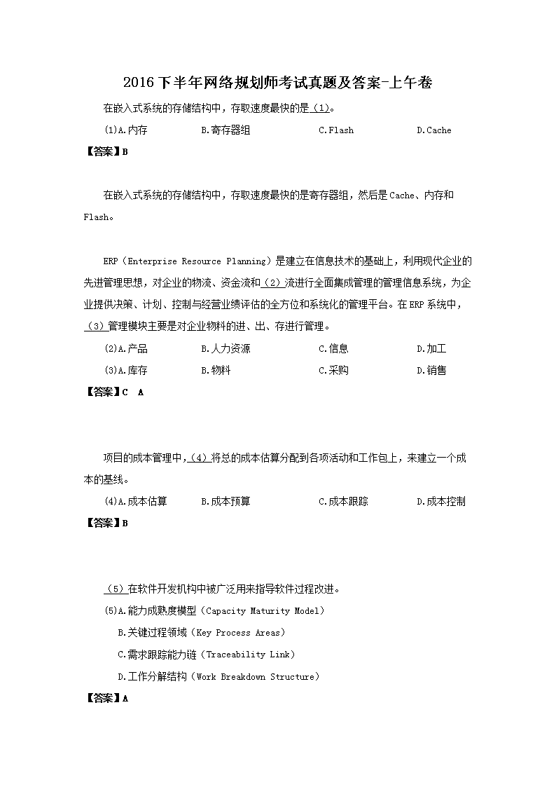 需要原文时请核对应栏目发布页